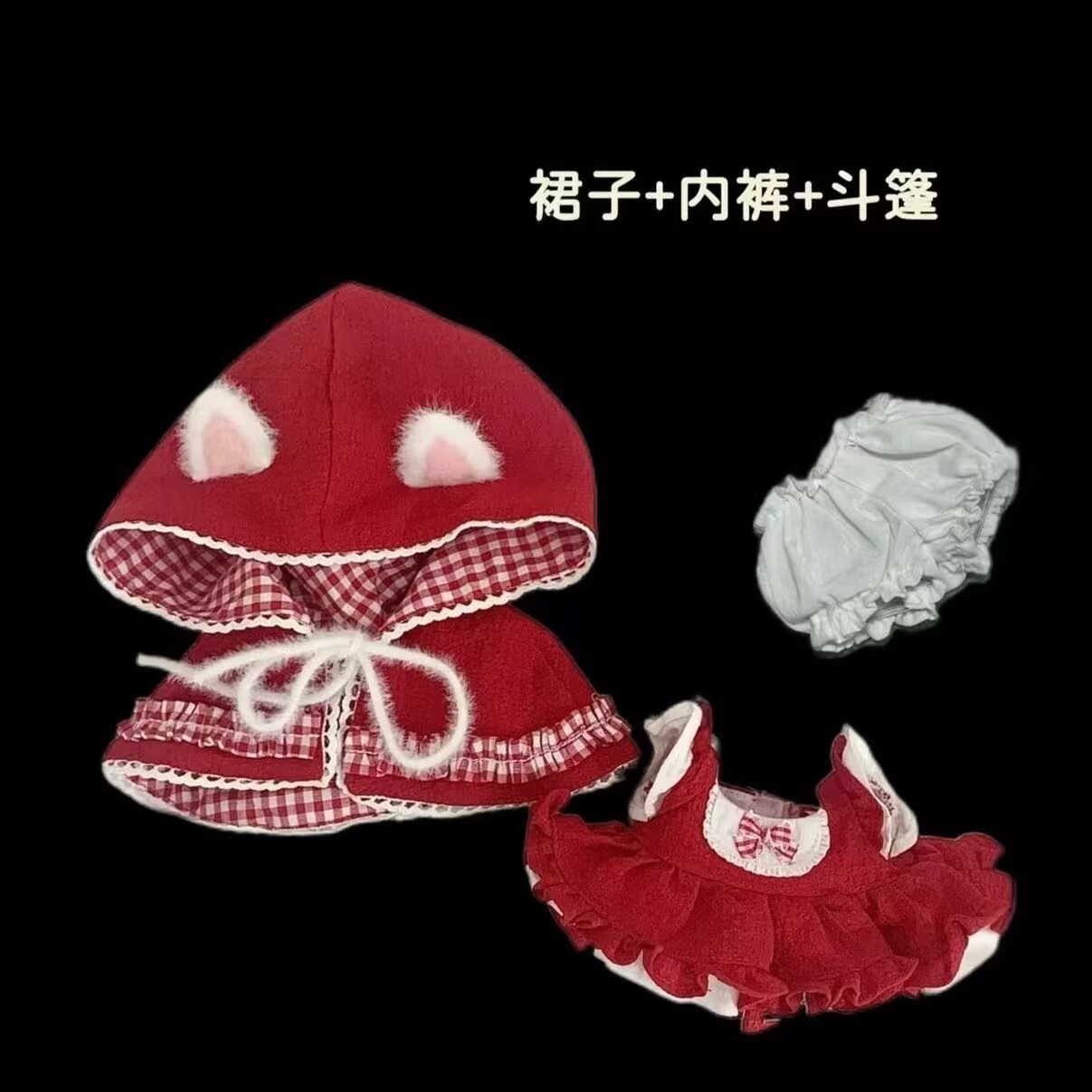 Baby Clothes - Детская одежда 20 см, хлопковая кукольная